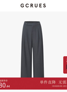 GCRUES商场同款休闲西装裤女直筒垂感春夏百搭长裤子 G02C02A2162