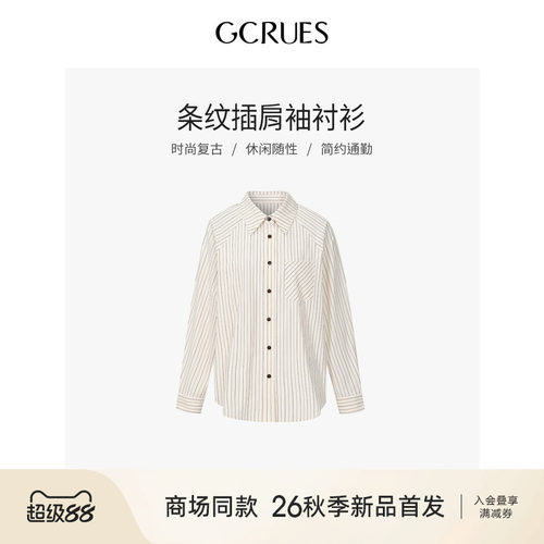 GCRUES秋季条纹长袖衬衫女气质