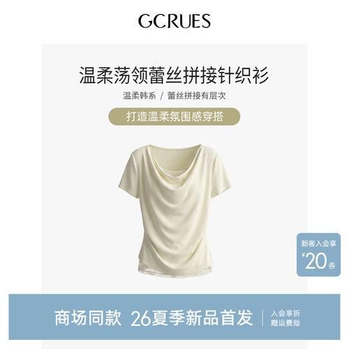GCRUES荡领蕾丝拼接短袖针织衫