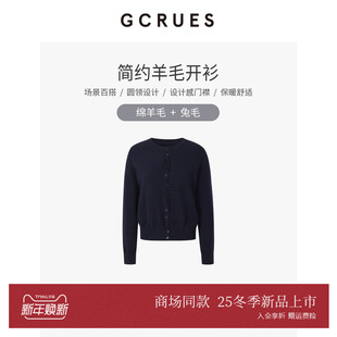圆领毛衣开衫 女季 G10D04A3062 简约气质羊毛针织衫 GCRUES商场同款