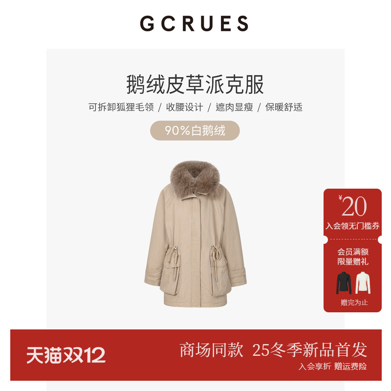 GCRUES90白鹅绒皮草派克服女外套
