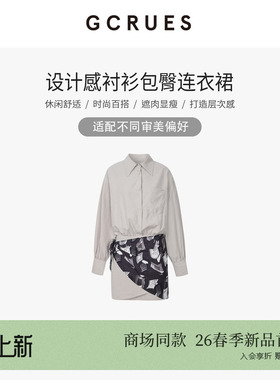 GCRUES商场同款设计感假两件法式衬衫连衣裙女2026春 G02C08A0472