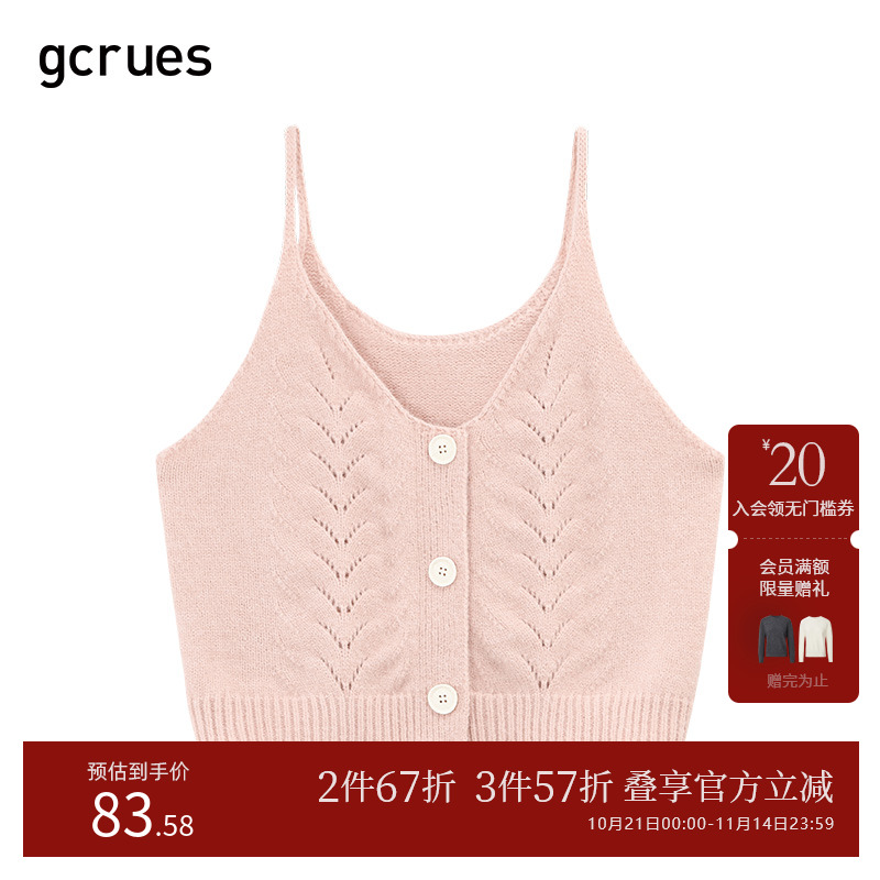 gcrues纯色毛织马甲女2025年秋冬新款v领单排扣针织吊带背心短款