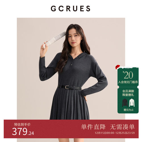 GCRUES收腰显瘦2025针织连衣裙