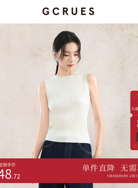 GCRUES商场同款简约坑条针织背心女秋季内搭显瘦打底上衣PQDA0862