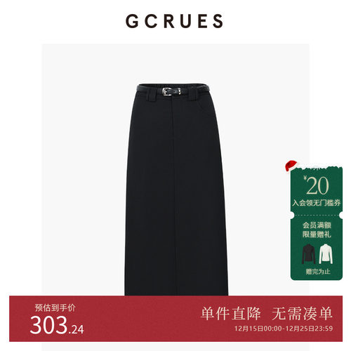 GCRUES高腰时尚中长裙（配腰带）