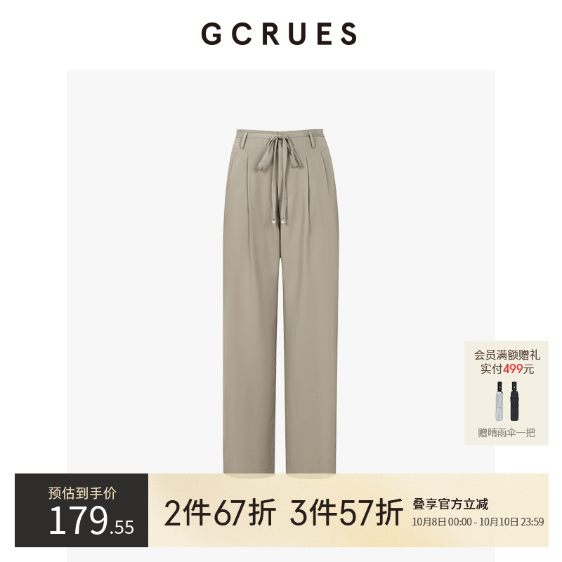 gcrues连腰抽绳直筒裤