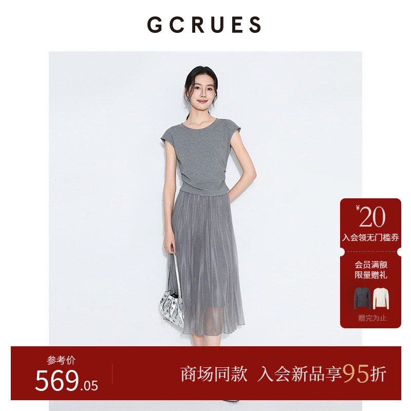 GCRUES商场同款捏褶短袖套装裙女夏季网纱半裙两件套G08Q13E0262Z