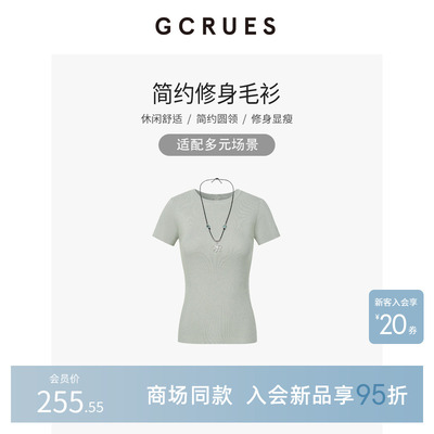 GCRUES简约修身短袖针织衫女春季