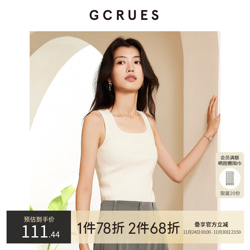 gcrues简约修身毛织背心