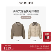 90白鸭绒夹克羽绒服 GCRUES商场同款 两穿撞色翻领短款 G09D09A0462