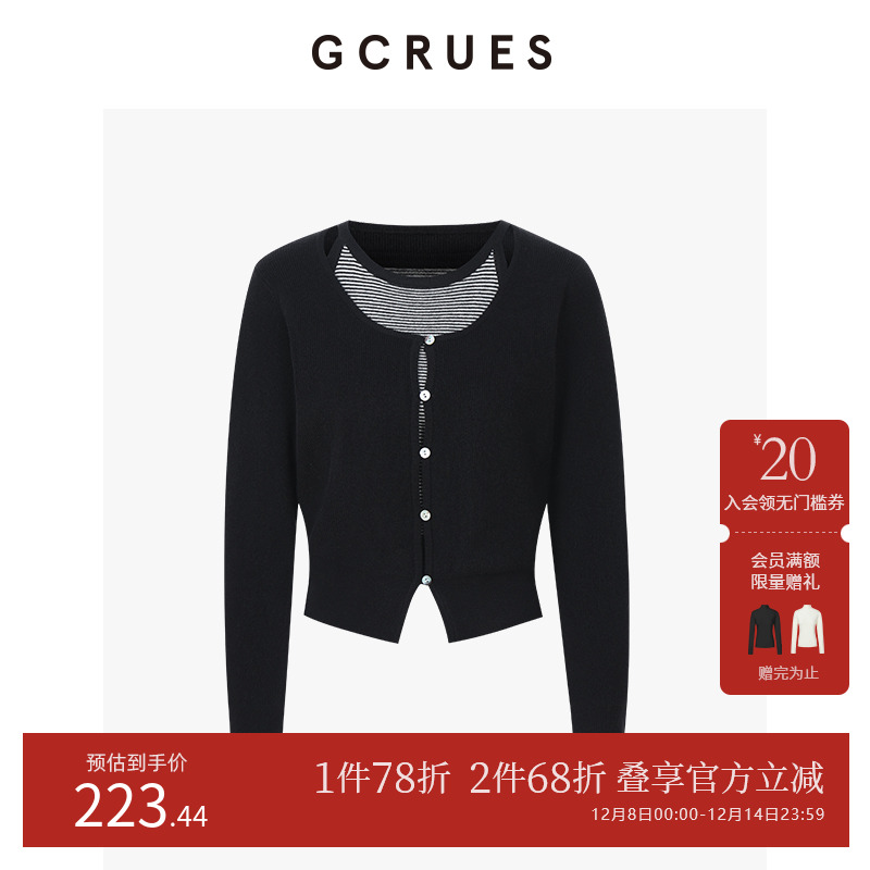 GCRUES条纹两件套毛衫