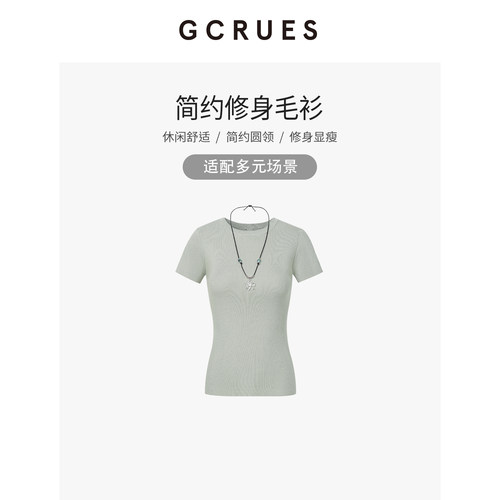 GCRUES简约修身短袖针织衫女春季