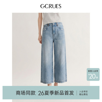 GCRUES九分阔腿牛仔裤女夏季宽松