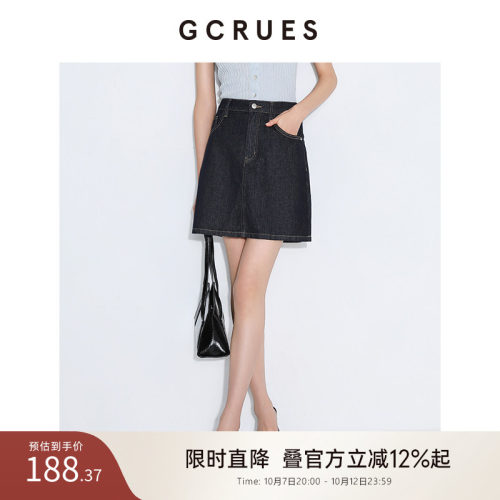 GCRUES复古高腰牛仔半身裙女夏季