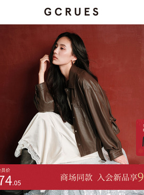 GCRUES商场同款复古咖色皮衣外套女高级感秋季短夹克 G08Q05A1962