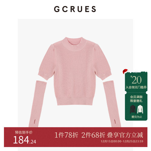 gcrues可拆卸袖子毛织小衫