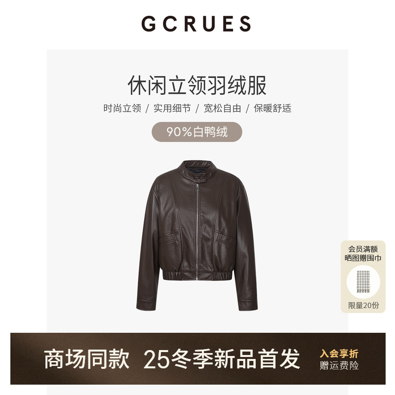 GCRUES白鸭绒羽绒服女冬夹克外套