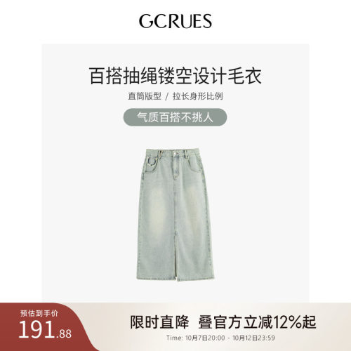 gcrues直筒牛仔长半裙