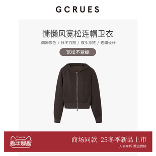 GCRUES商场同款 G11D15A0262 慵懒风宽松双拉链连帽卫衣女通勤百搭