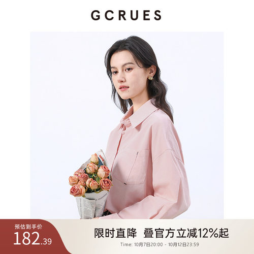 GCRUES春季衬衫女轻奢高级感