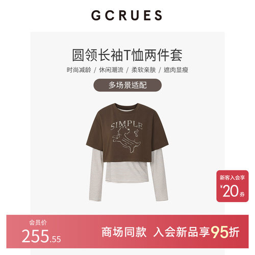 GCRUES圆领条纹长袖T恤两件套女