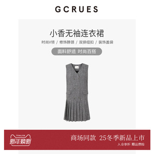 百褶裙子 背心连衣裙女冬季 G09D08A0262 小香风无袖 GCRUES商场同款