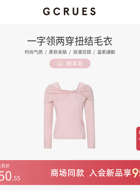 GCRUES商场同款一字肩扭结针织衫女春季内搭露肩毛衣 G01C04A2472