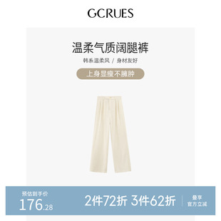 GCRUES温柔气质宽松西装裤百搭显瘦直筒垂感阔腿裤G12C02A0552