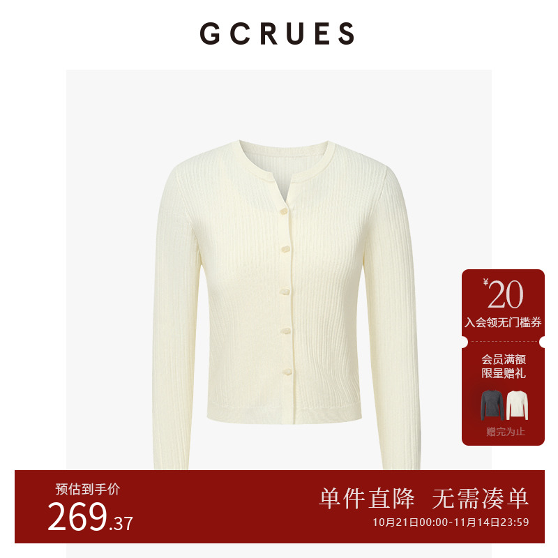 GCRUES针织开衫吊带两件套