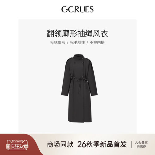 GCRUES复古廓形抽绳风衣外套女秋