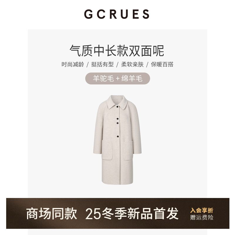 GCRUES双面呢羊驼毛大衣女冬季
