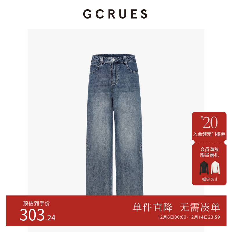 GCRUES2025春季垂感显瘦牛仔裤女