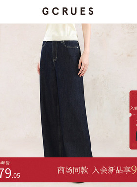 GCRUES商场同款阔腿牛仔裤女秋季高腰垂感复古直筒裤 G08Q02A2062