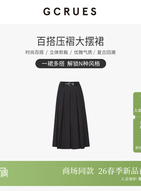 GCRUES商场同款休闲灰色百褶半身裙女春季宽松中长裙 G01C07A0472