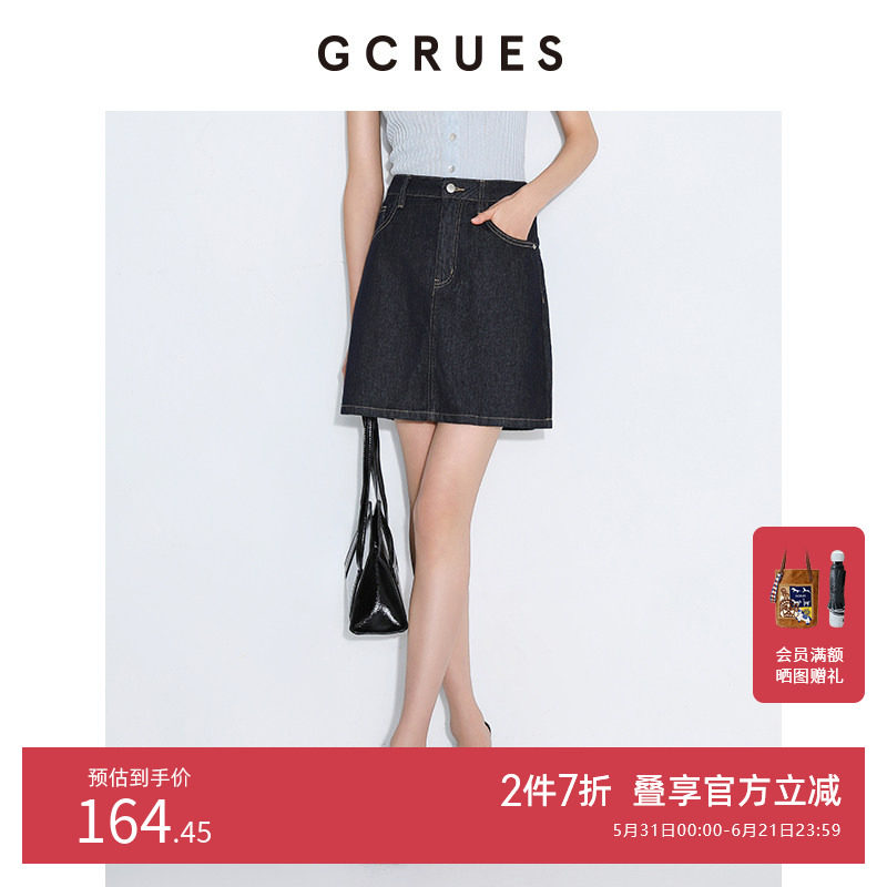 GCRUES商场同款复古高腰牛仔半身裙女夏季a字短裙 G03X07A0362