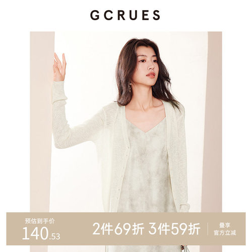 GCRUES竹节麻设计感毛衫开衫