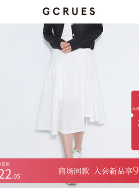 GCRUES商场同款白色不规则半身裙女2025夏季褶皱伞裙 G04X07A0562