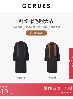 GCRUES商场同款双面绵羊毛大衣女冬季中长款连帽外套 G10D12A3262