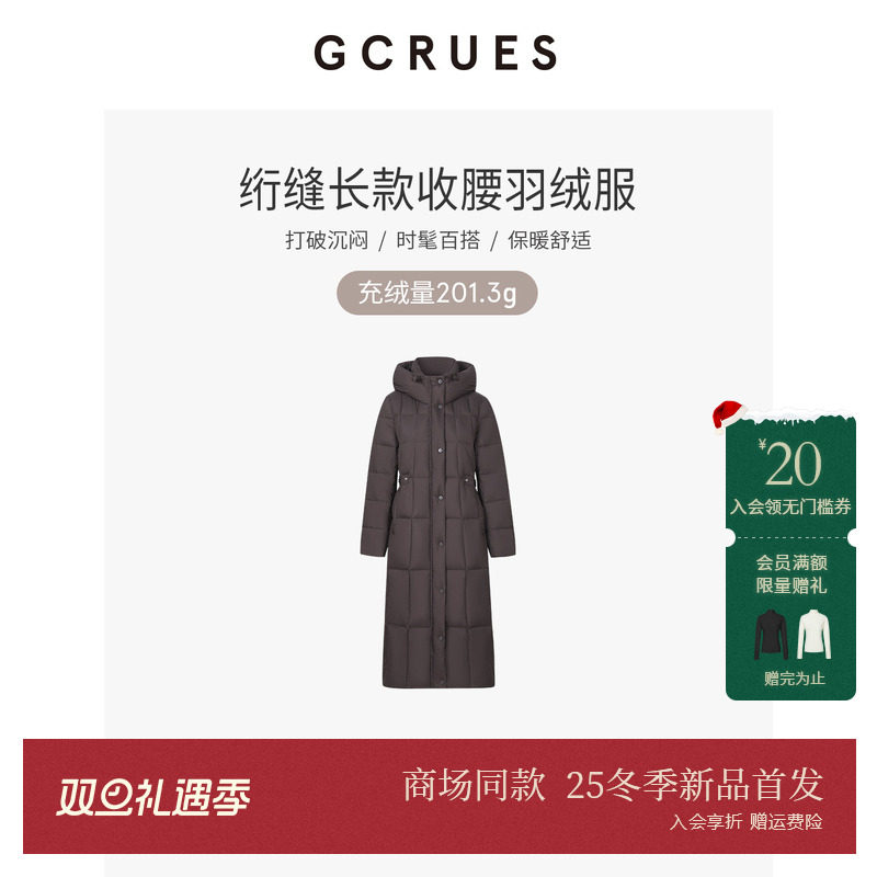 GCRUES白鸭绒绗缝长款收腰羽绒服