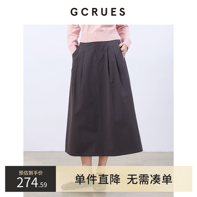GCRUES简约灰色半身裙女春夏