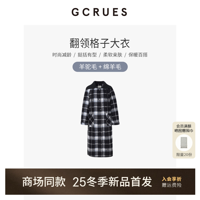 GCRUES时尚翻领羊驼毛格子大衣女