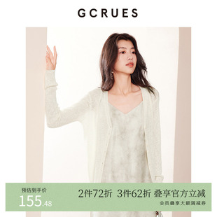 GCRUES商场同款 薄款 早秋外搭v领设计感上衣 G06Q04A0752 针织开衫