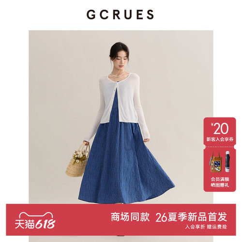 GCRUES蓝色格子吊带连衣裙两件套