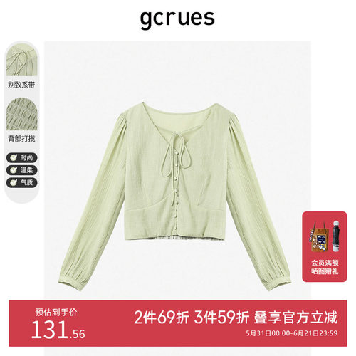 GCRUES韩系温柔系带小衫上衣春秋新款针织衫设计感小个子女 - 封面
