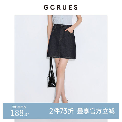 GCRUES复古高腰牛仔半身裙女夏季