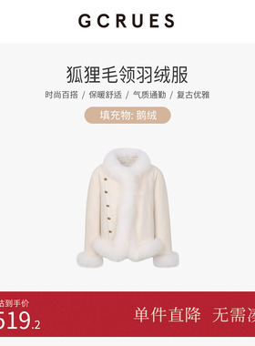GCRUES商场同款狐狸毛领短款鹅绒羽绒服女冬季厚外套 G11D09A3162