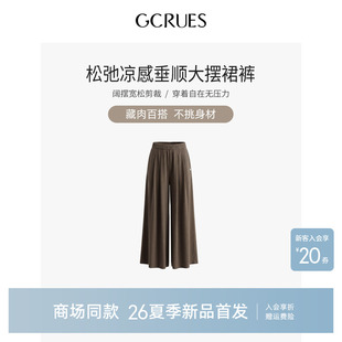 GCRUES商场同款拖地直筒阔腿裤女夏季松弛垂感休闲裤 G04X02A1472
