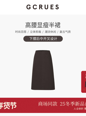 GCRUES商场同款高腰中长款毛呢半身裙女冬季直筒开叉 G09D07A0862