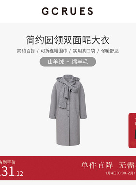 GCRUES商场同款连帽中长款双面呢大衣女2025冬季外套 G10D12A2162